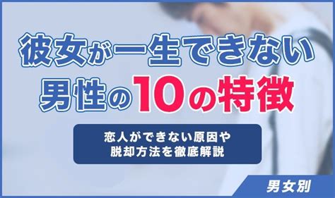 恋人 が 出来 ない 理由 診断 メーカー|【恋人ができない理由】10個の診断。だからあなたは恋人ができ .